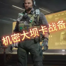 三角洲数据帝工具2026官方正版