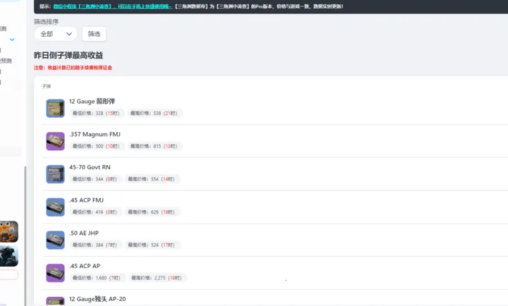 三角洲数据帝工具2026官方正版截图