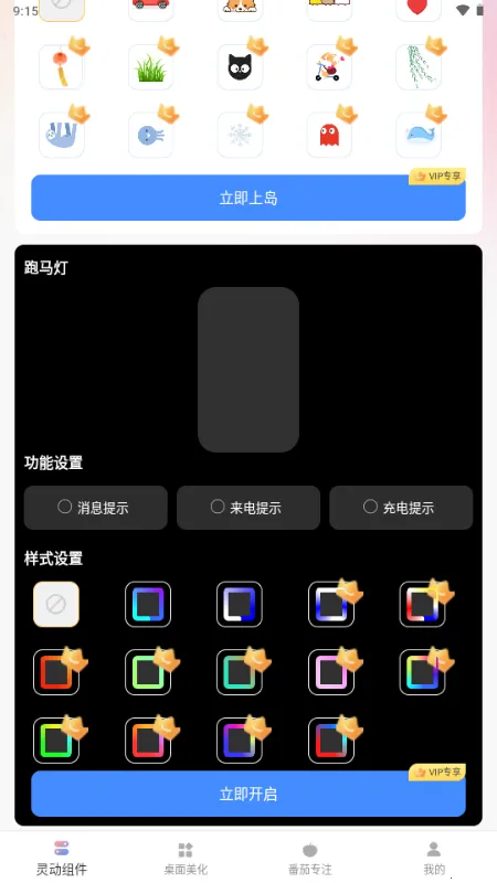 灵动屹小组件2026官方最新版本截图