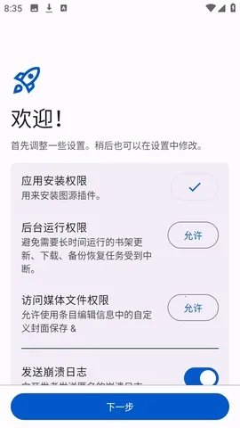 Anikku漫画阅读(漫画开源应用)截图