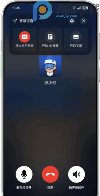 AI语音摘记提取(语音摘记app功能)截图