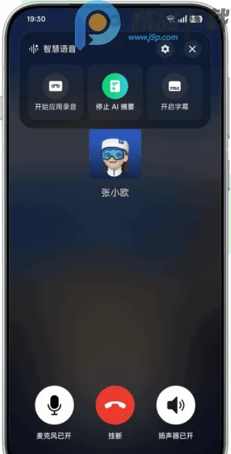 AI语音摘记提取(语音摘记app功能)截图