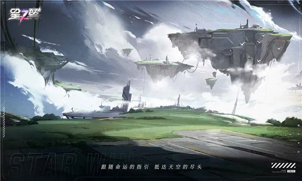 星之翼(美少女机甲游戏)截图