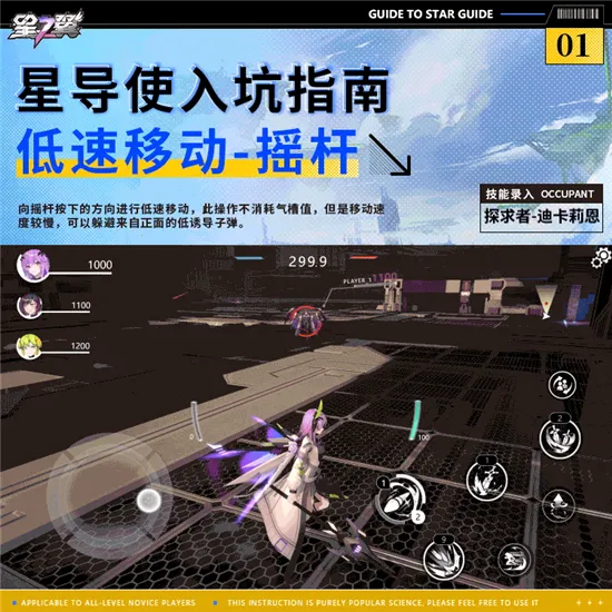 星之翼(美少女机甲游戏)