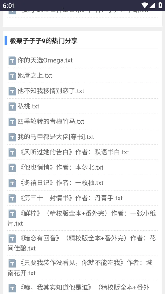 xssousou小说搜搜平台2026官方最新版本截图