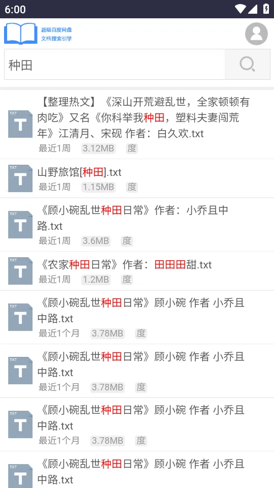 xssousou小说搜搜平台2026官方最新版本截图