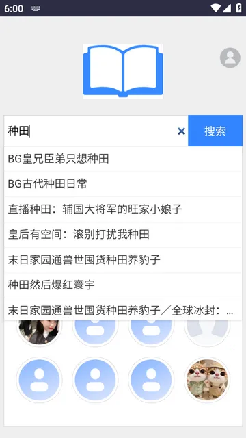 xssousou小说搜搜平台2026官方最新版本