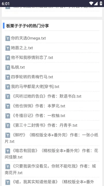 xssousou小说搜搜平台