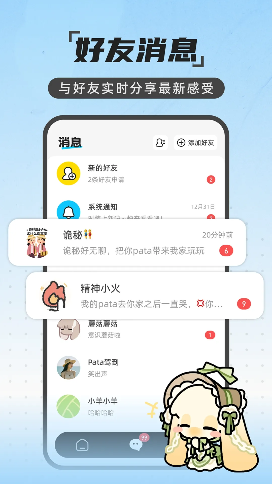 Pata一起养宠物2026下载截图