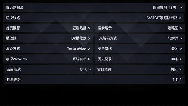 影视pro(影视播放软件)