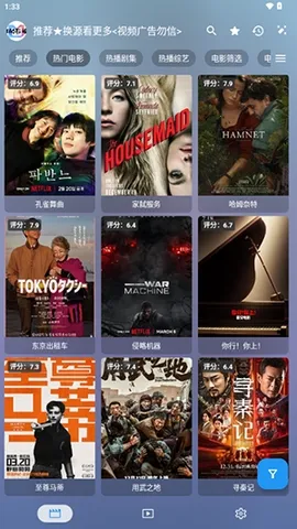 影视pro(影视播放软件)截图