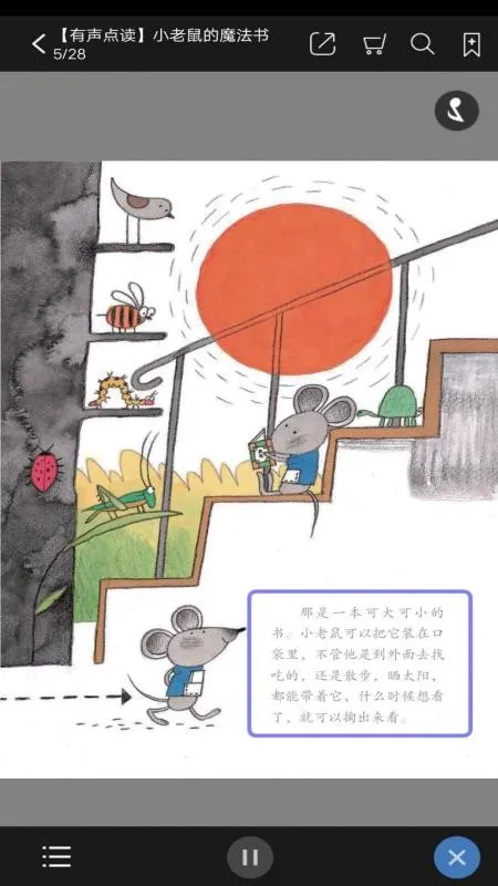 星星草有声屋(儿童有声故事软件)截图