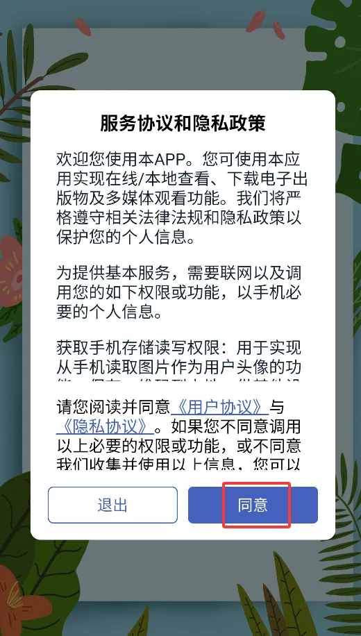 星星草有声屋(儿童有声故事软件)