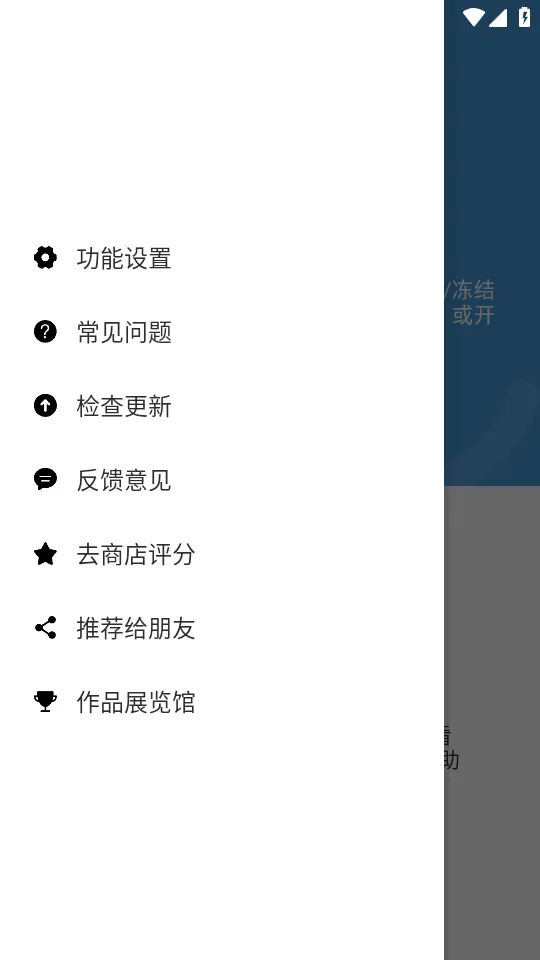抬手唤醒助手(手机亮屏工具)截图