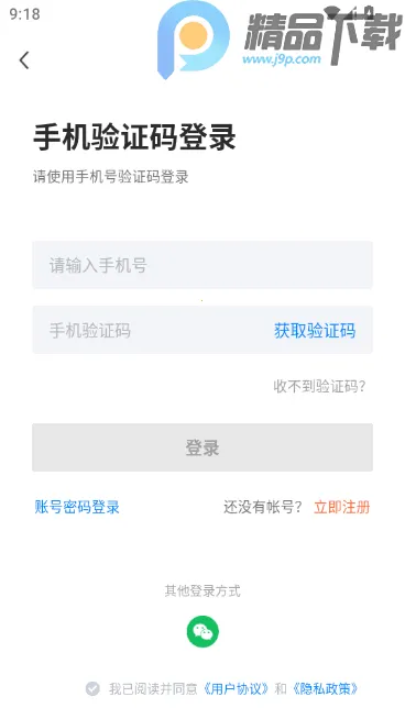 南通通才人才网2026下载安装截图