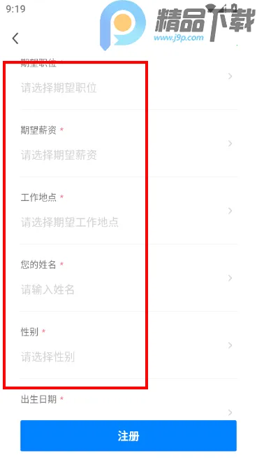 南通通才人才网2026下载安装 南通通才人才网2026下载安装