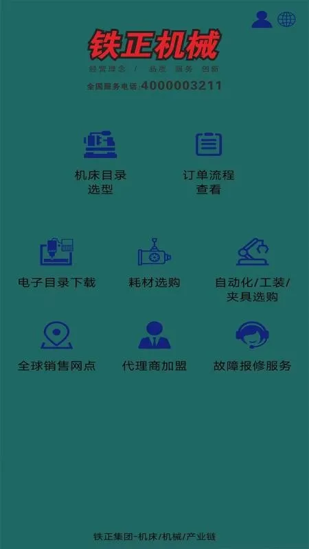铁正(列车信息查询)截图