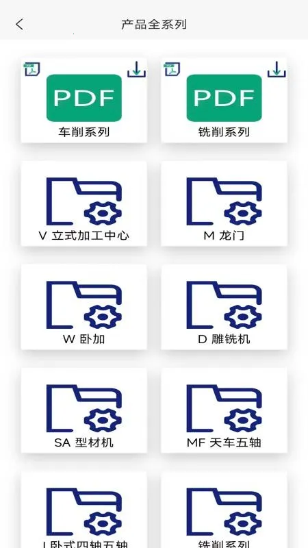 铁正(列车信息查询)截图