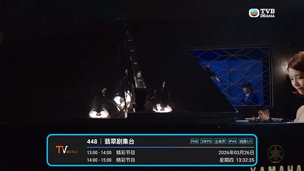 低调TV电视(电视直播软件)截图