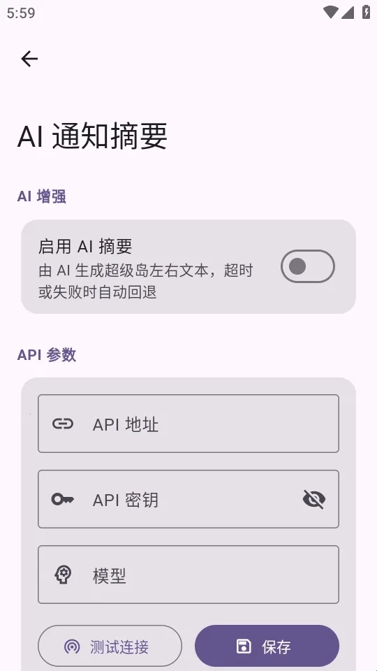 HyperIsland(歌词悬浮软件)