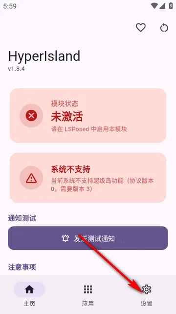 HyperIsland(歌词悬浮软件)截图