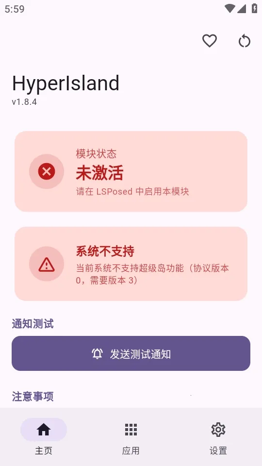 HyperIsland(歌词悬浮软件)截图