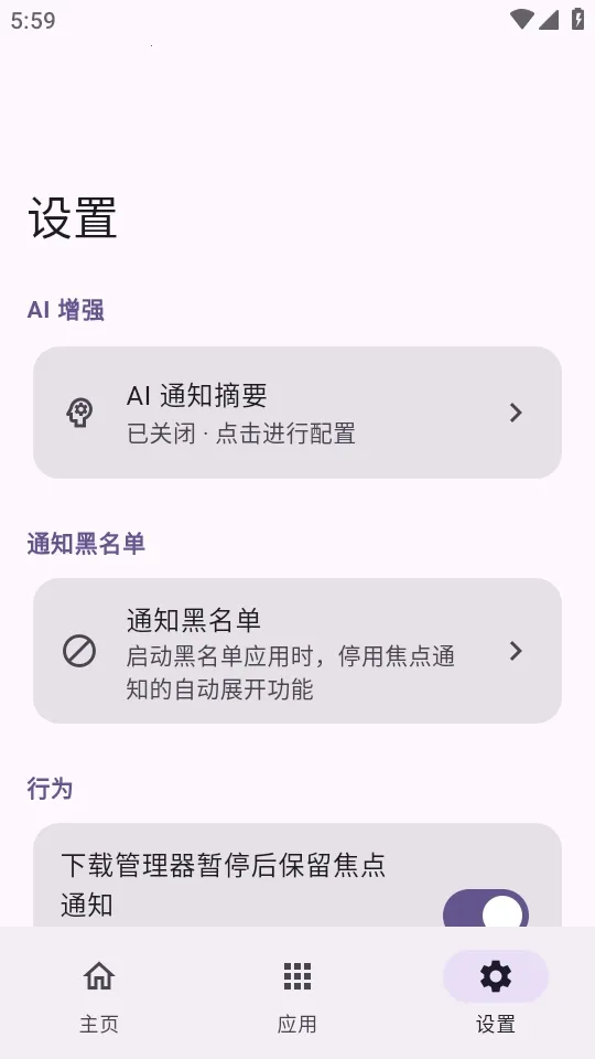 HyperIsland(歌词悬浮软件)截图