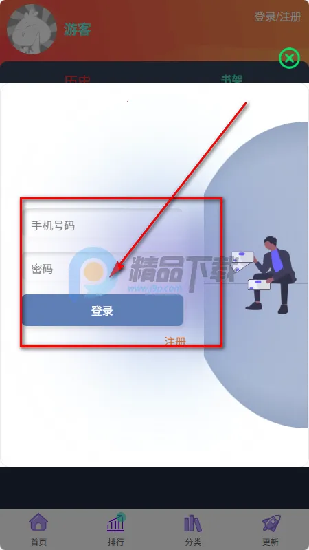 如漫画2026官方最新版本