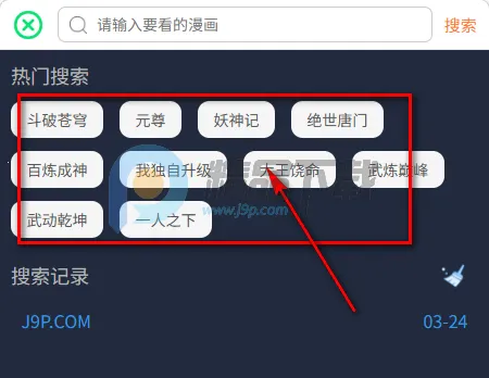 如漫画2026官方最新版本