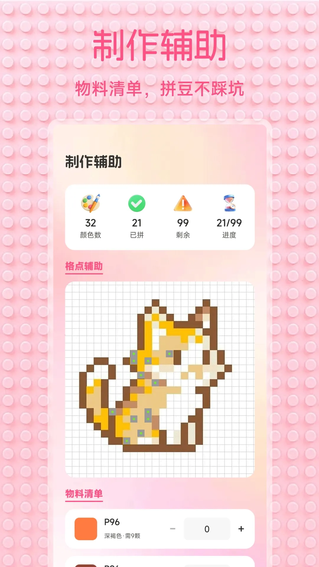 小龙虾帮手安卓版手机版