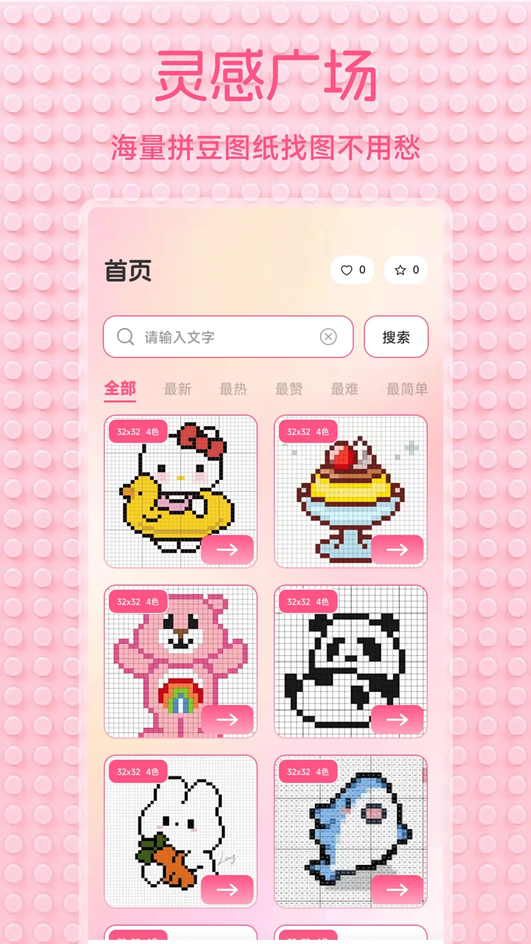 小龙虾帮手安卓版手机版