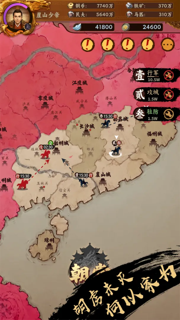 挂机皇帝：抽卡定中原2026下载安装截图