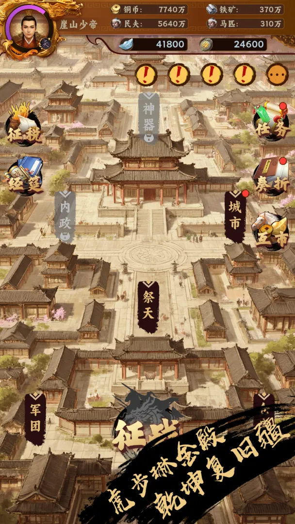 挂机皇帝：抽卡定中原2026下载安装截图