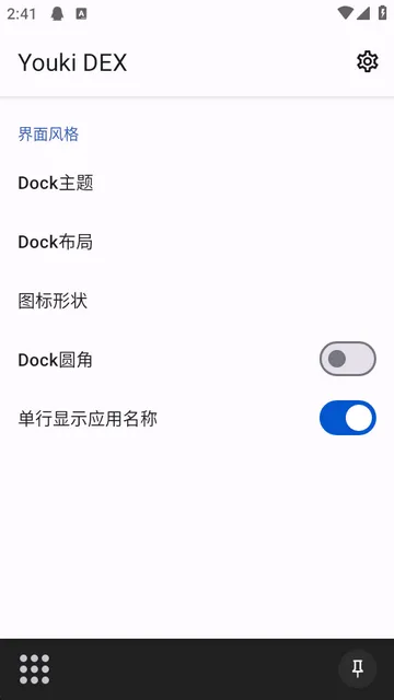 Youki DEX桌面 Youki DEX桌面