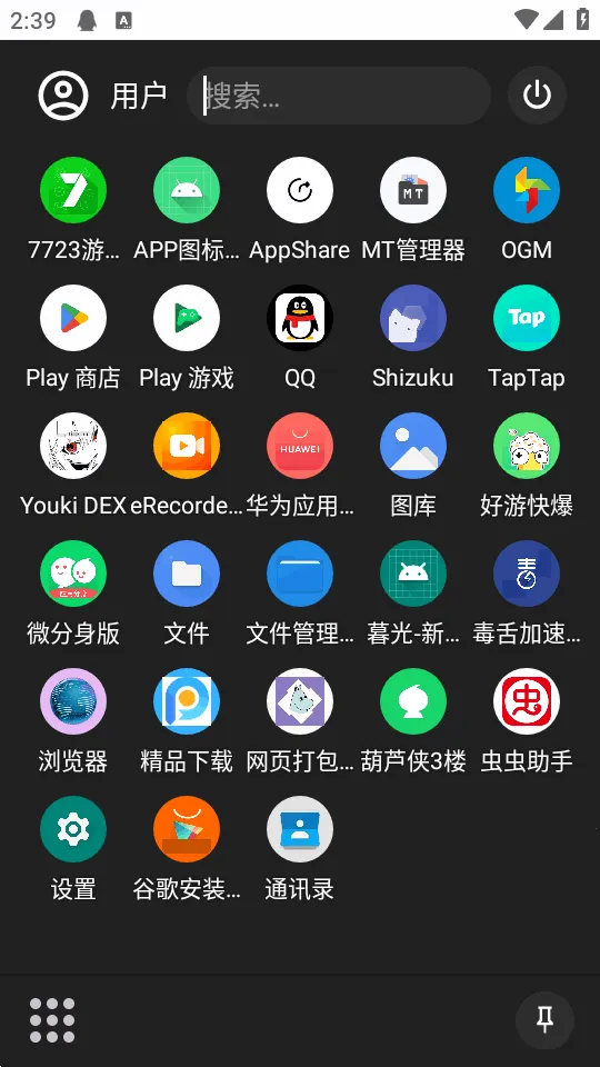 Youki DEX桌面(手机桌面自定义)截图