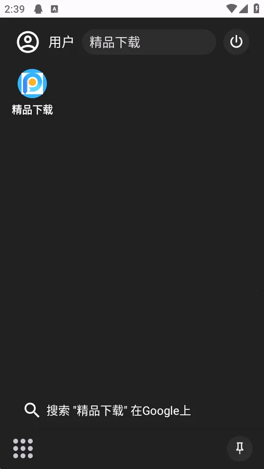 Youki DEX桌面(手机桌面自定义)截图