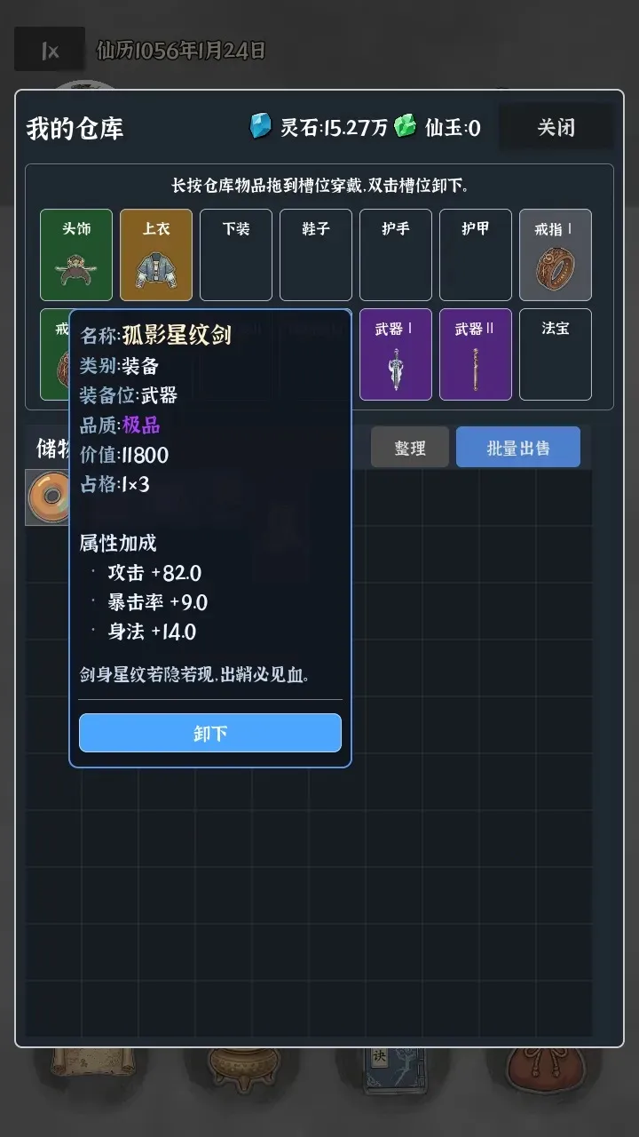 我独自成仙2026官方正版截图