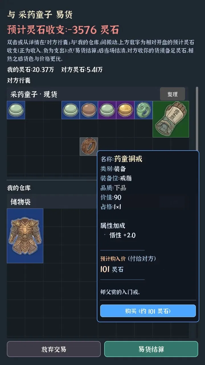 我独自成仙2026官方正版截图