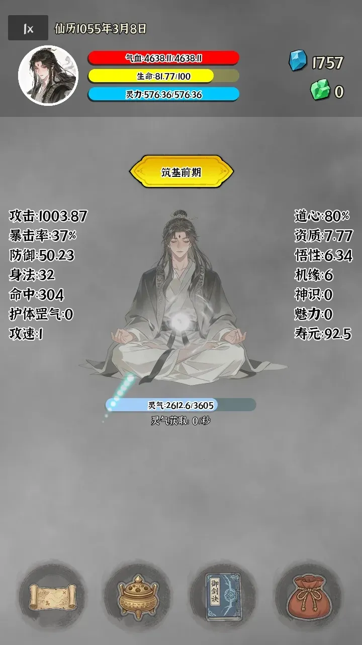 我独自成仙2026官方正版截图