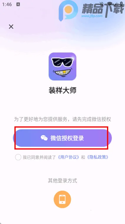 装样大师微信模拟器(社恐实用工具)截图