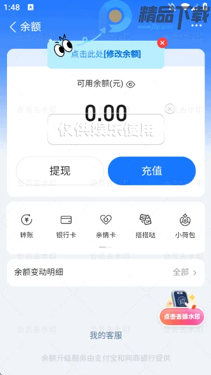 装样大师微信模拟器(社恐实用工具)截图