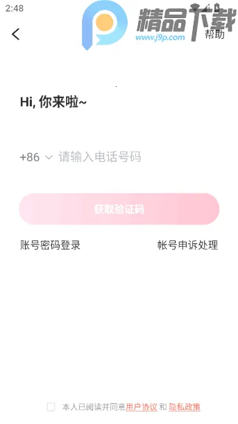 兴聊社交平台(娱乐社交软件)截图