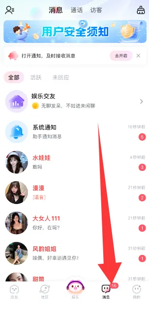 兴聊社交平台(娱乐社交软件)