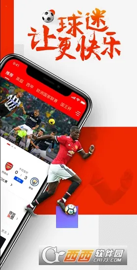 爱奇艺体育2026下载截图