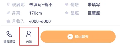 心配(交友社交平台)