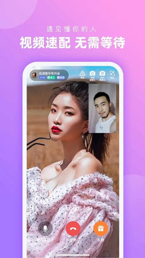 心配(交友社交平台)截图