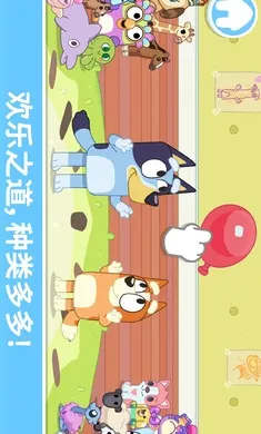 布鲁伊：一起玩吧(儿童趣味游戏)截图