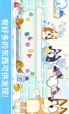 布鲁伊：一起玩吧(儿童趣味游戏)截图