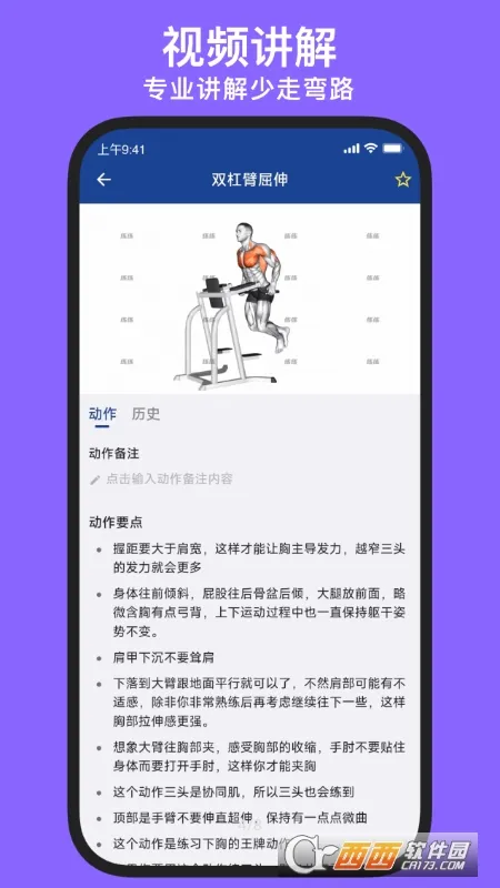 KeepStrong2026最新版本截图