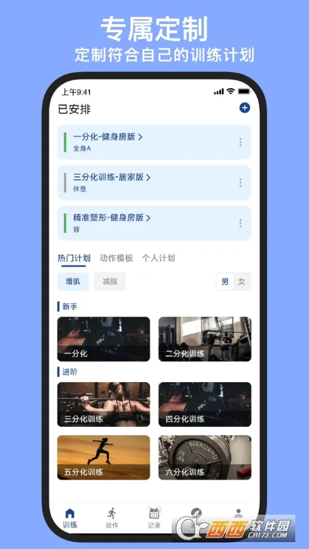 KeepStrong2026最新版本截图